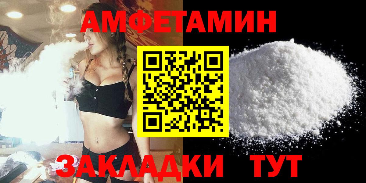 Амфетамин 97%  Amphetamine  Амфетамин  Новоалександровск  Вход с VPN 