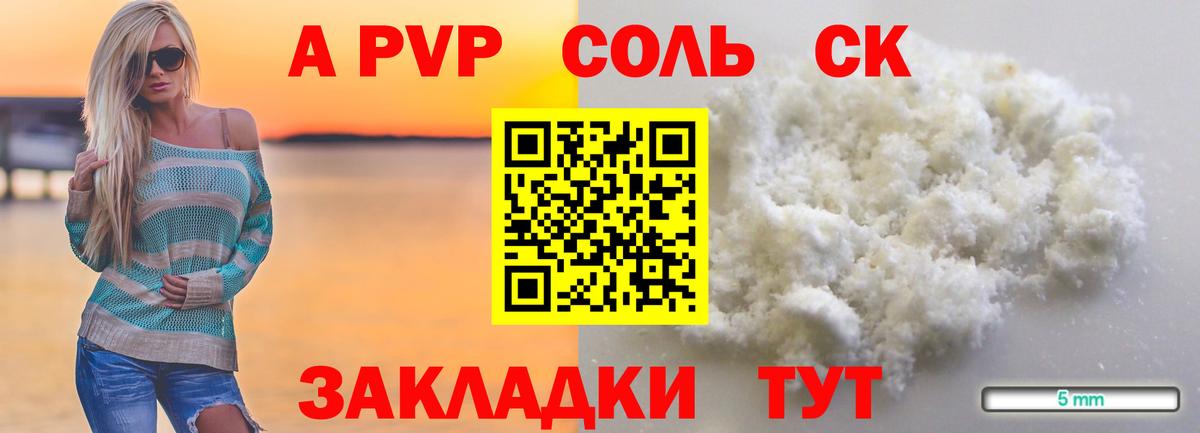 APVP  Вход с VPN  Новоалександровск  Альфа ПВП СК  Альфа ПВП Crystall 