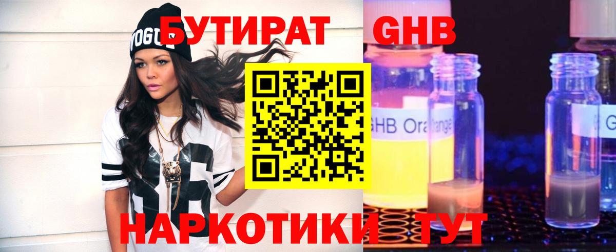 Бутират оксана  БУТИРАТ  Новоалександровск  Вход с VPN 