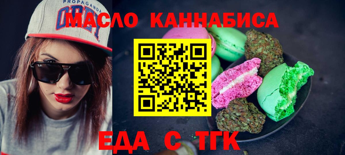 Новоалександровск  Cannafood конопля  Вход с VPN 