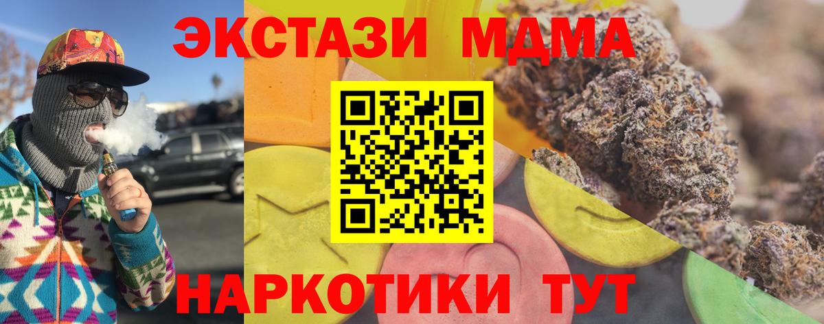 ЭКСТАЗИ ешки  Вход с VPN  Экстази  Новоалександровск 