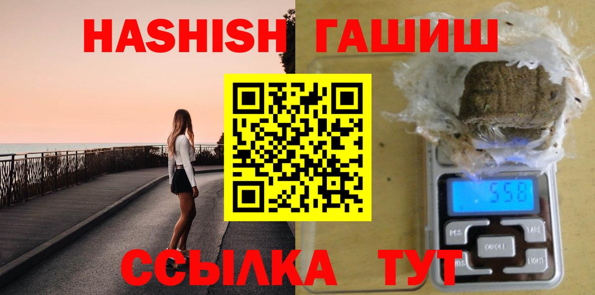 ГАШИШ  наркота  Вход с VPN  Новоалександровск  ГАШИШ гашик 