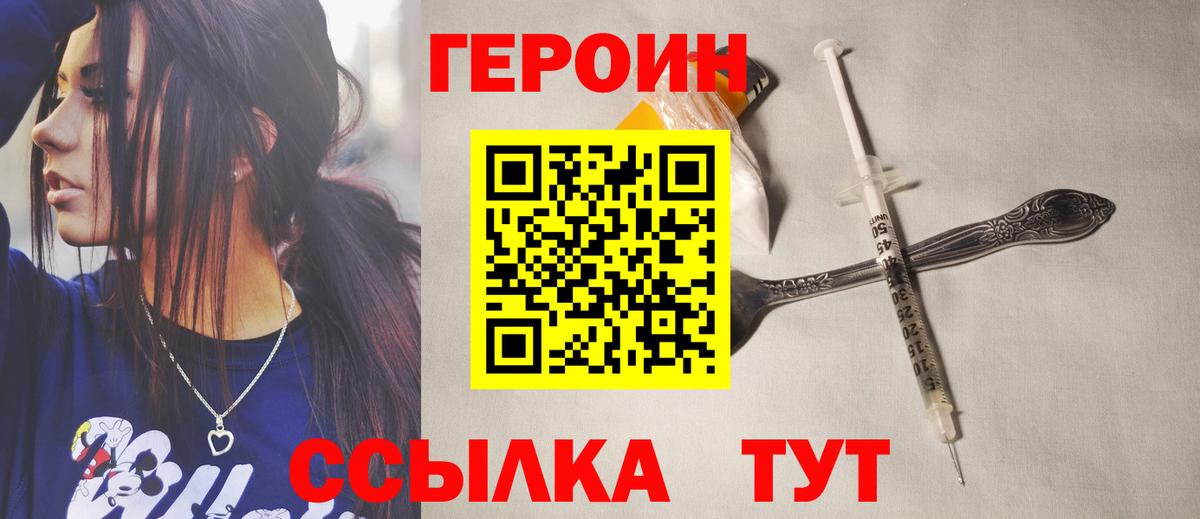 Героин  Героин Heroin  Вход с VPN  Новоалександровск 