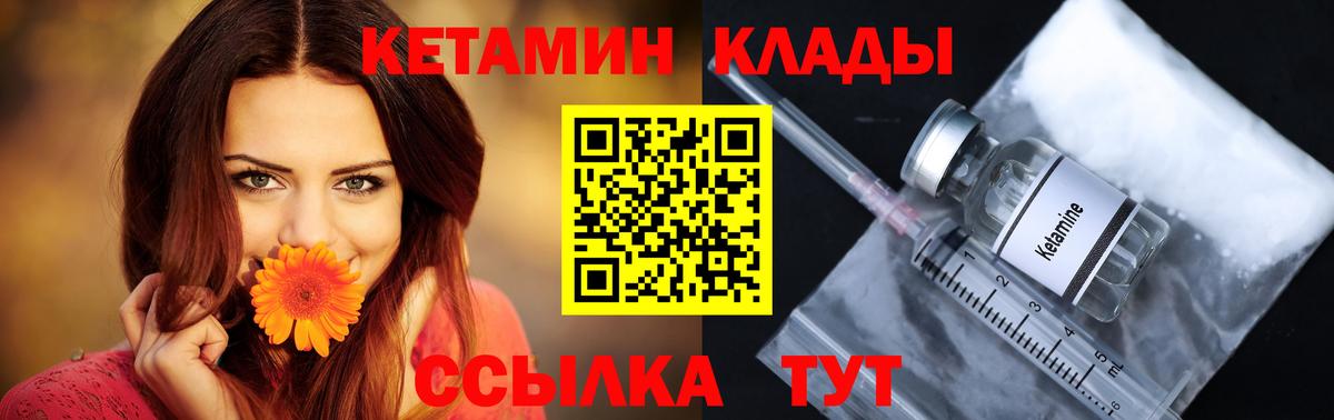 Кетамин VHQ  Кетамин ketamine  Вход с VPN  Новоалександровск 