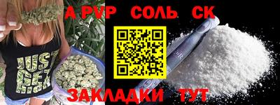 сатива Ставрополь