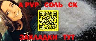 сатива Ставрополь