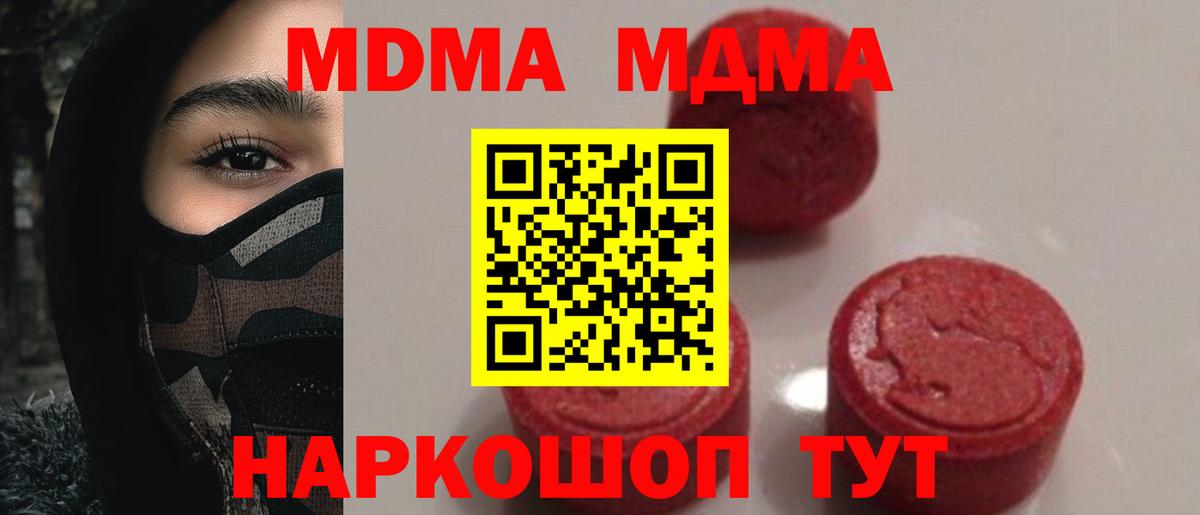 MDMA  Вход с VPN  Новоалександровск  MDMA Molly  МДМА Molly 