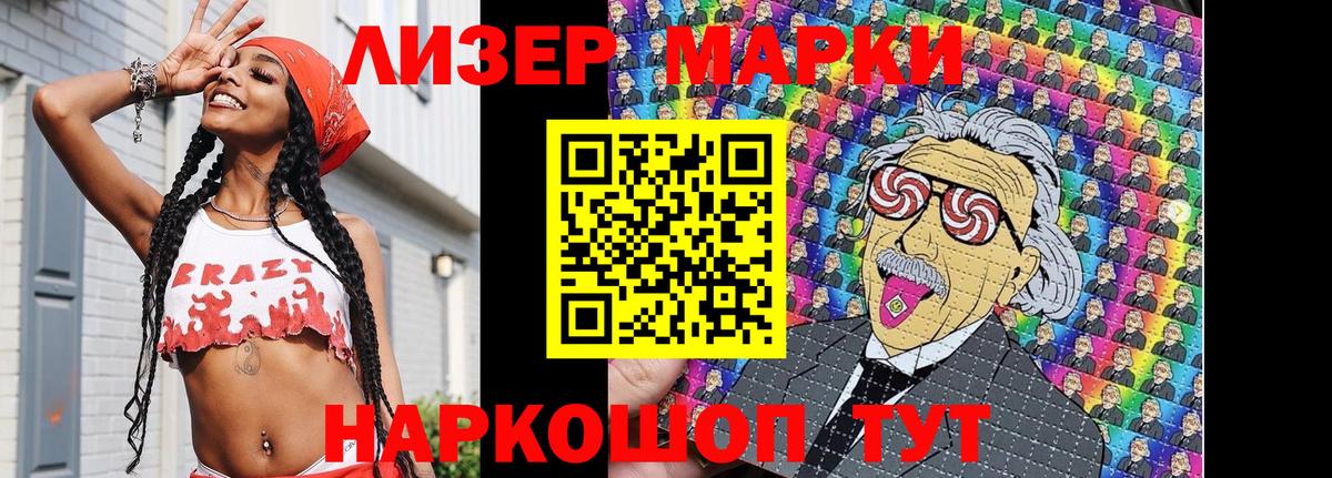 Марки N-bome 1,8мг  Марки N-bome 1,8мг  Вход с VPN  Новоалександровск 